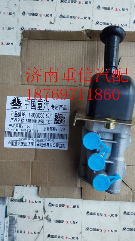 WG9000360169,手制動(dòng)閥,濟(jì)南翊旋商貿(mào)有限公司（原重信）