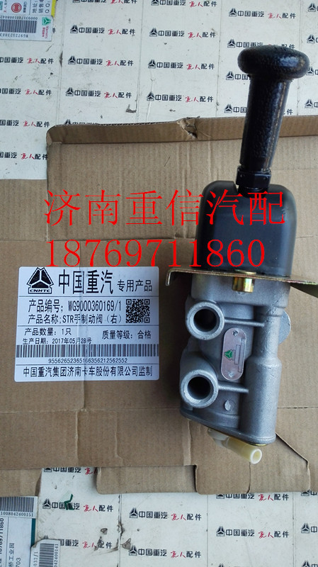 WG9000360169,手制動(dòng)閥,濟(jì)南翊旋商貿(mào)有限公司（原重信）