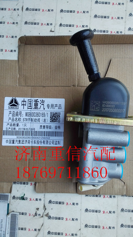 WG9000360169,手制動(dòng)閥,濟(jì)南翊旋商貿(mào)有限公司（原重信）