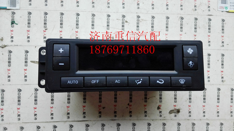 WG1682827010,空調(diào)控制面板,濟南翊旋商貿(mào)有限公司（原重信）