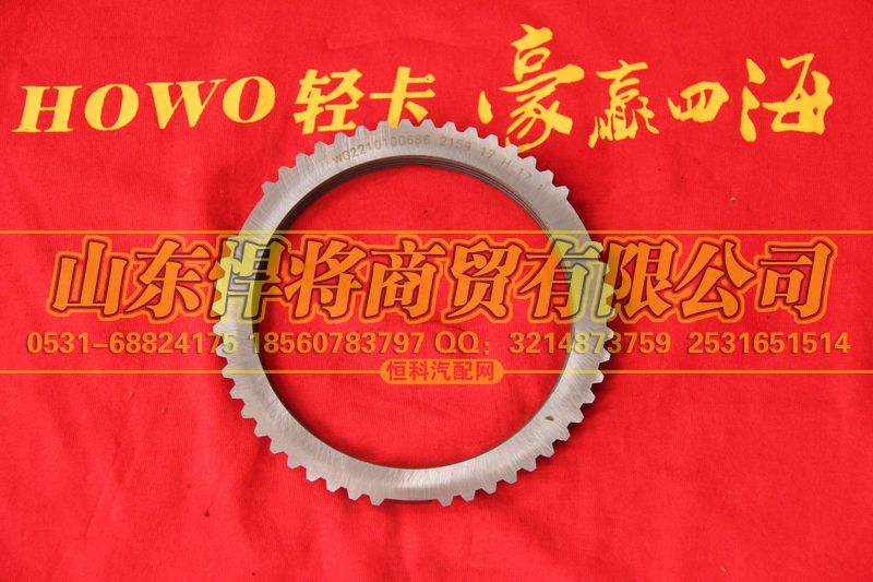 WG2210100686,HOWO豪沃輕卡副箱高檔同步環(huán),山東悍將商貿有限公司