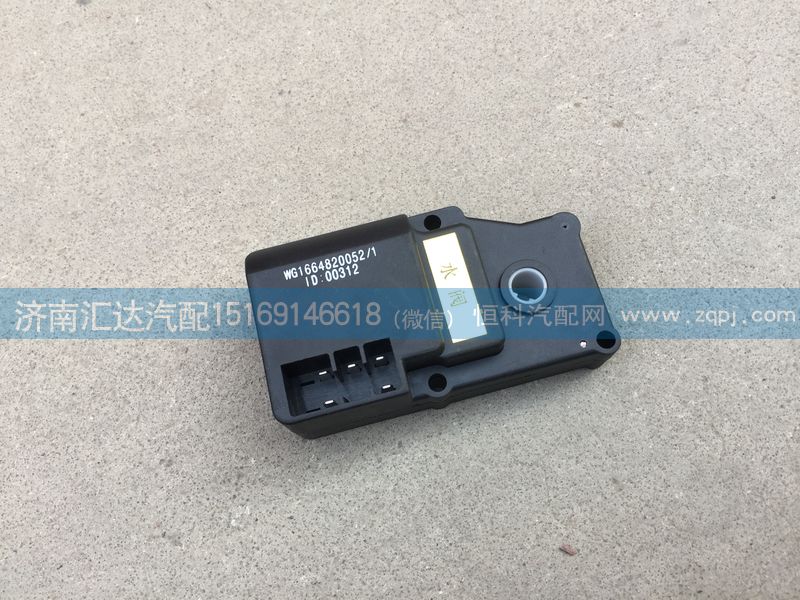重汽豪沃A7暖風(fēng)水閥總成,轉(zhuǎn)向器WG1664820052/WG1664820052