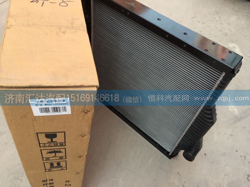 中國(guó)重汽金王子散熱器水箱總成WG9112530903/WG9112530903