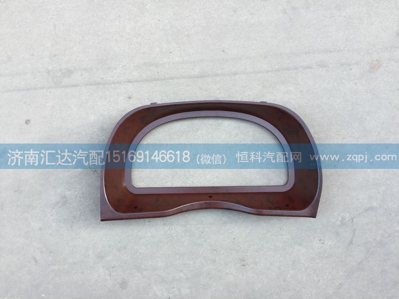 中國重汽豪運儀表罩,新款工作臺儀表罩/