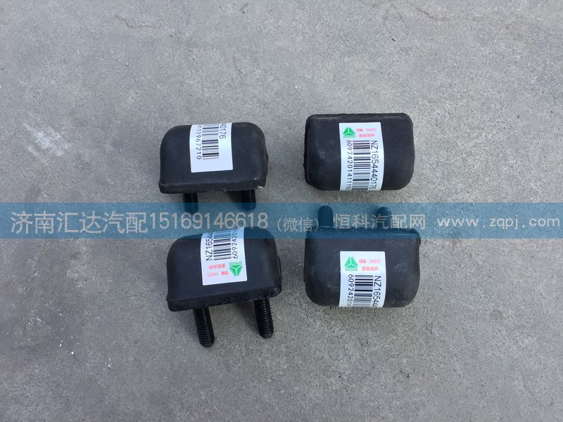 中國重汽豪運(yùn)駕駛室緩沖膠塊,后懸緩沖塊/