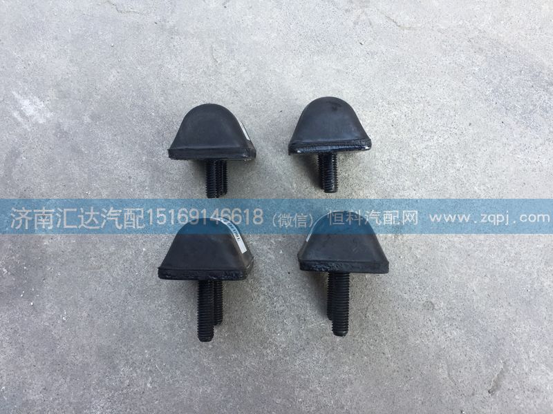 中國重汽豪運(yùn)駕駛室緩沖膠塊,后懸緩沖塊/
