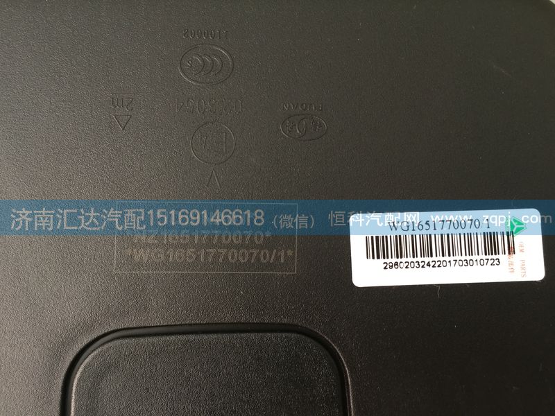 NZ1651770070,車門(mén)鏡,右車門(mén)下視鏡總成,補(bǔ)盲鏡,濟(jì)南匯達(dá)汽配銷售中心