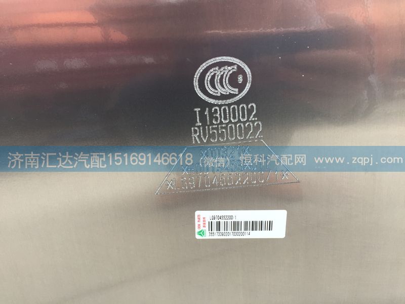 中國(guó)重汽豪沃輕卡國(guó)五200L油箱/