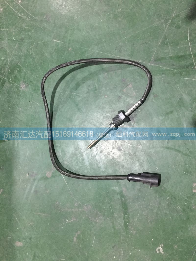 重汽豪沃溫度傳感器,尿素溫度傳感器WG1034121033/WG1034121033