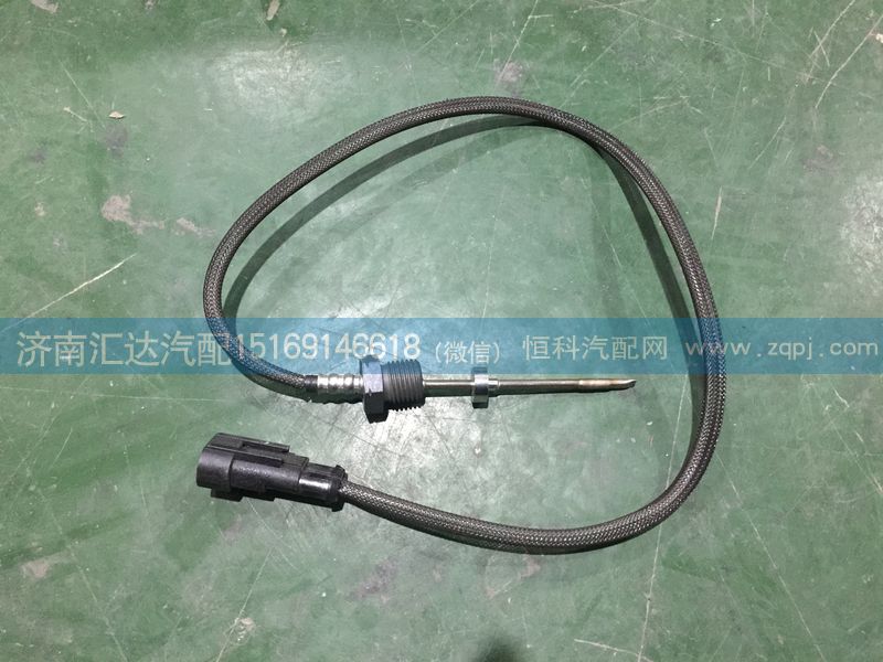 重汽豪沃溫度傳感器,尿素溫度傳感器WG1034121033/WG1034121033