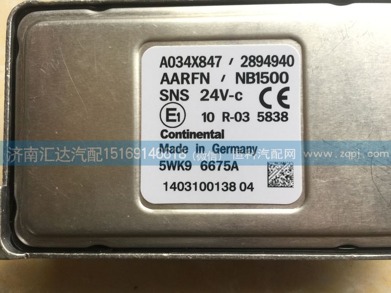 中國重汽豪沃T7H氮氧傳感器5WK9 6675A/5WK9 6675A