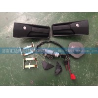 中國(guó)重汽豪沃A7三鎖合一總成,車門外把手點(diǎn)火鎖油箱蓋總成