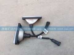 WG9925720007,駕駛室示高燈,濟(jì)南匯達(dá)汽配銷(xiāo)售中心