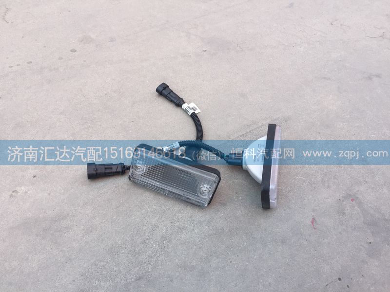 WG9925720007,駕駛室示高燈,濟(jì)南匯達(dá)汽配銷(xiāo)售中心
