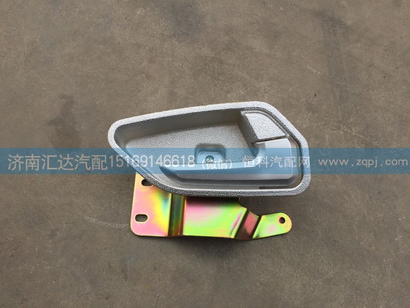 中國重汽豪瀚車門內(nèi)扣手，車門內(nèi)開啟AZ1651340134/AZ1651340134