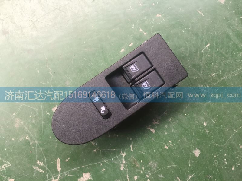 重汽豪瀚玻璃升降器開關(guān)，車門主控開關(guān)WG9525580159/WG9525580159