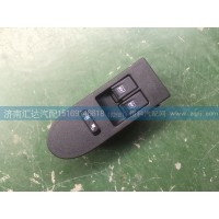 重汽豪瀚玻璃升降器開關(guān)，車門主控開關(guān)WG9525580159