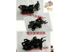 ,液壓鎖,濟(jì)南明海汽車配件廠