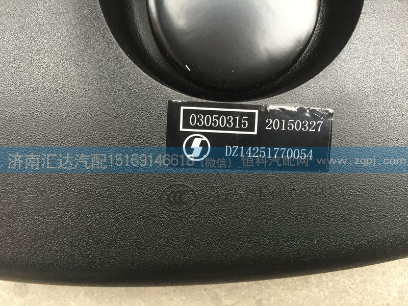 DZ14251770054,車門鏡，下視鏡，補盲鏡,濟南匯達汽配銷售中心
