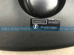 DZ14251770054,車門鏡，下視鏡，補盲鏡,濟南匯達汽配銷售中心