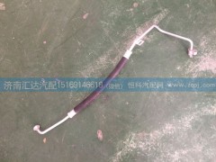 DZ15221842801,空調(diào)管，冷壓管,濟(jì)南匯達(dá)汽配銷售中心