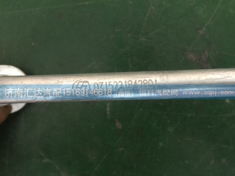 DZ15221842801,空調(diào)管，冷壓管,濟(jì)南匯達(dá)汽配銷售中心