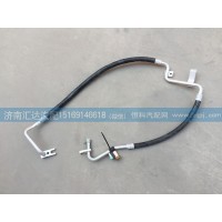 大運(yùn)重卡空調(diào)管,蒸壓管811BLA06000