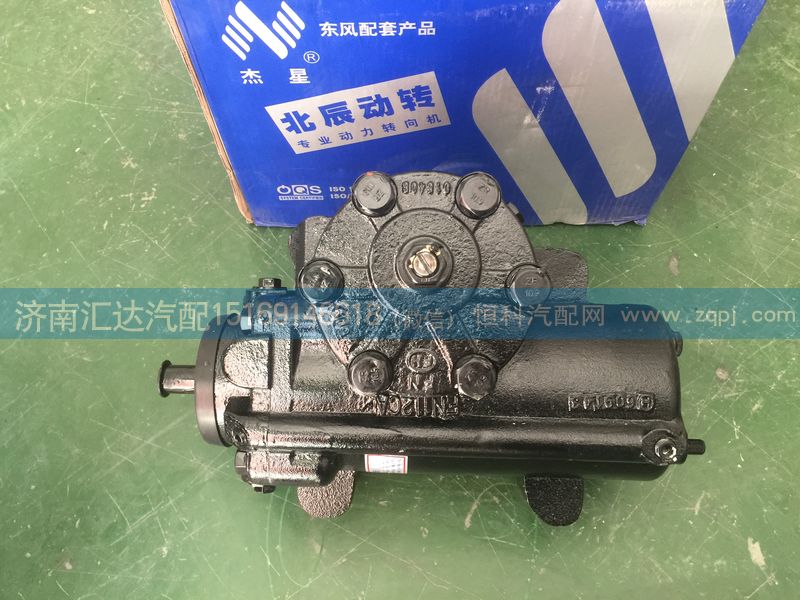 北奔重卡V3方向機(jī)，動(dòng)力轉(zhuǎn)向器/