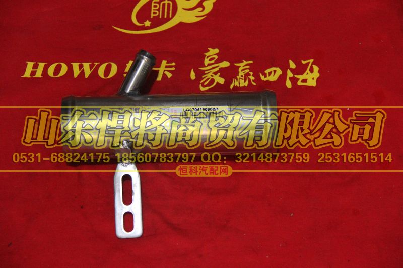 LG9704190602,HOWO豪沃輕卡空濾器出氣鋼管,山東悍將商貿有限公司