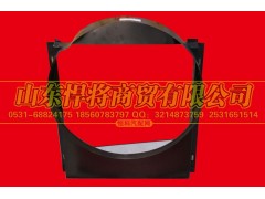 LG9704530149,HAOWO豪沃輕卡風扇護風罩(云內國四載貨),山東悍將商貿有限公司