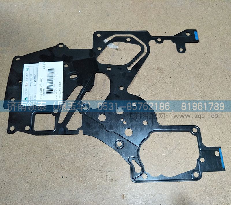 080V01903-0333,正時齒輪室墊片密封墊,濟南領泰（原玉華）汽車零部件有限公司