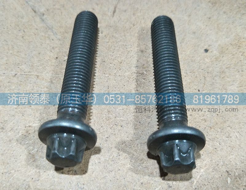 080V90490-0028,連桿螺栓,濟(jì)南領(lǐng)泰（原玉華）汽車(chē)零部件有限公司
