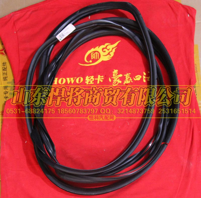 LG1613710023,HOWO豪沃輕卡寬體風(fēng)窗玻璃外密封條,山東悍將商貿(mào)有限公司