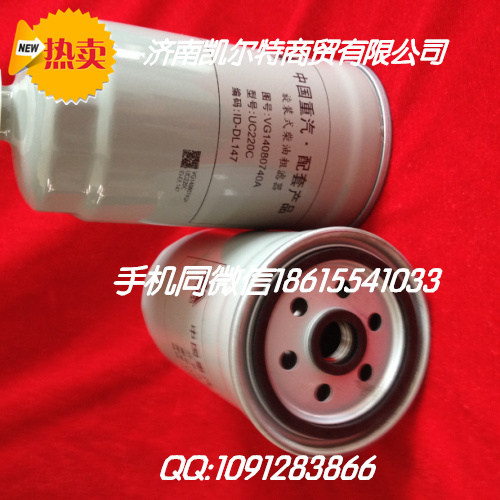 VG14080740A,柴油粗濾器,濟(jì)南凱爾特商貿(mào)有限公司