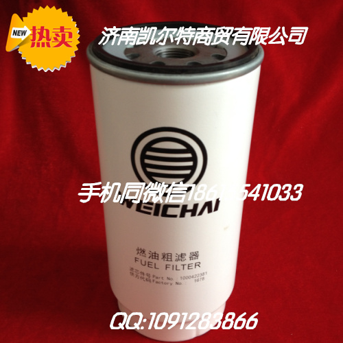 VG14080740A,柴油粗濾器,濟(jì)南凱爾特商貿(mào)有限公司