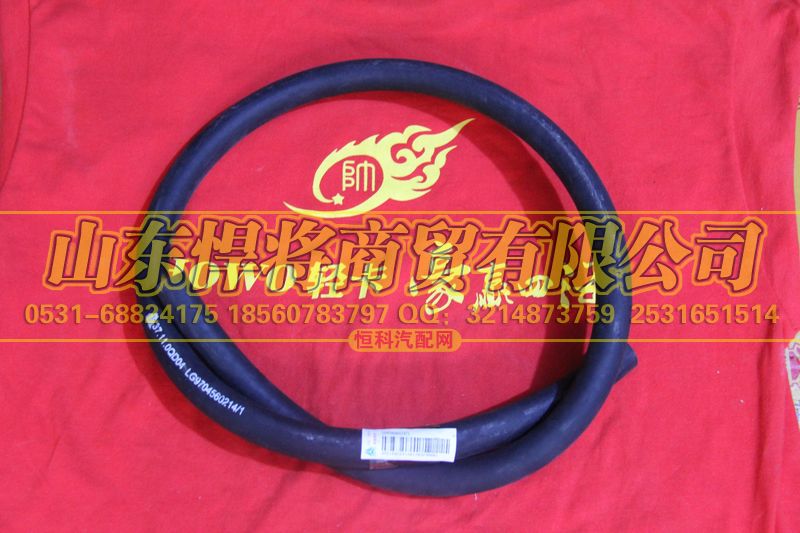 LG9704560214,發(fā)動機(jī)至三通尿素水管,山東悍將商貿(mào)有限公司