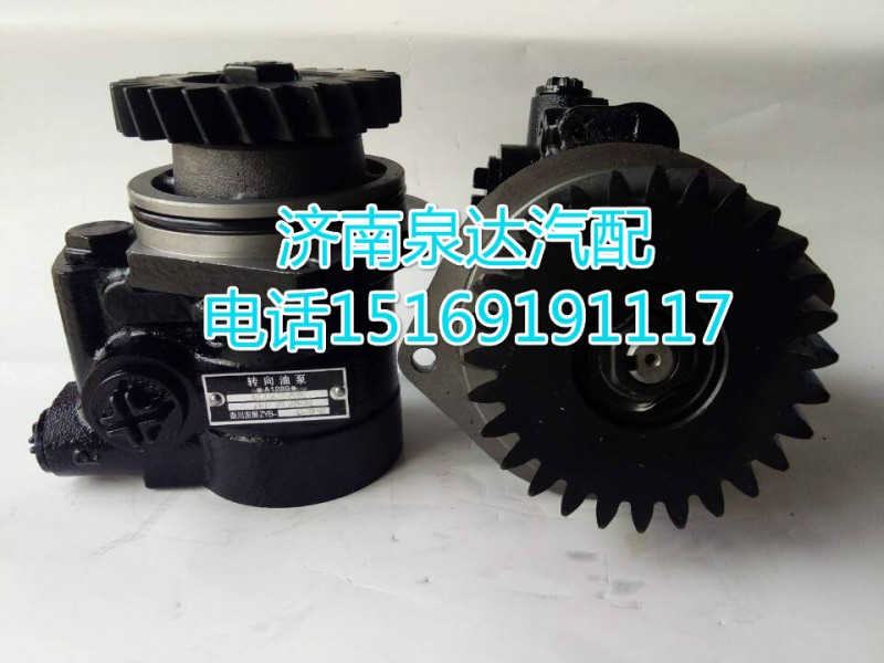 DZ97189470213,轉(zhuǎn)向助力泵,濟南泉達汽配有限公司