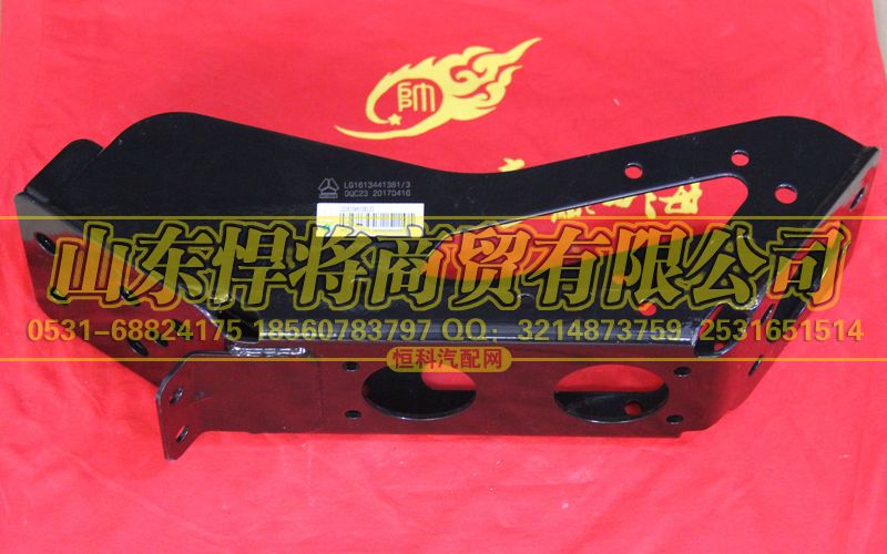 LG1613441381,加強(qiáng)型右支架總成（F195）【HOWO豪沃輕卡】,山東悍將商貿(mào)有限公司