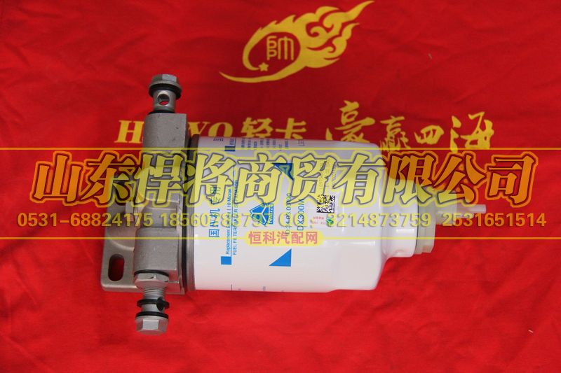 LG9704550124,HOWO豪沃輕卡燃油粗濾器_右進(jìn)左出,山東悍將商貿(mào)有限公司