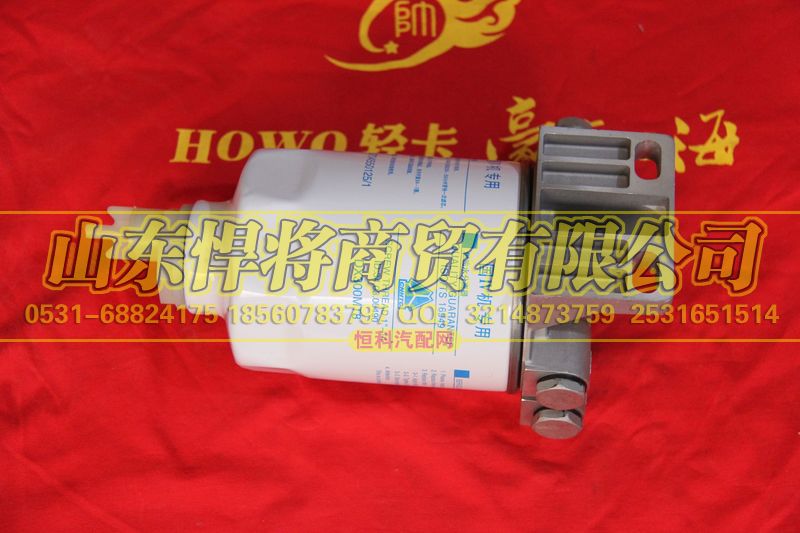 LG9704550125,HOWO豪沃輕卡燃油粗濾器右進左出,山東悍將商貿(mào)有限公司