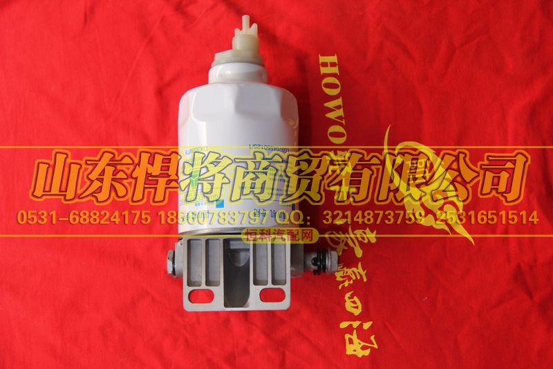 LG9704550125,HOWO豪沃輕卡燃油粗濾器右進左出,山東悍將商貿(mào)有限公司