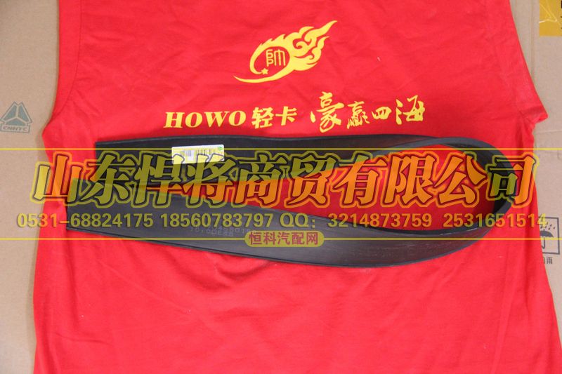 LG9704560158,HOWO豪沃輕卡尿素箱墊帶,山東悍將商貿有限公司