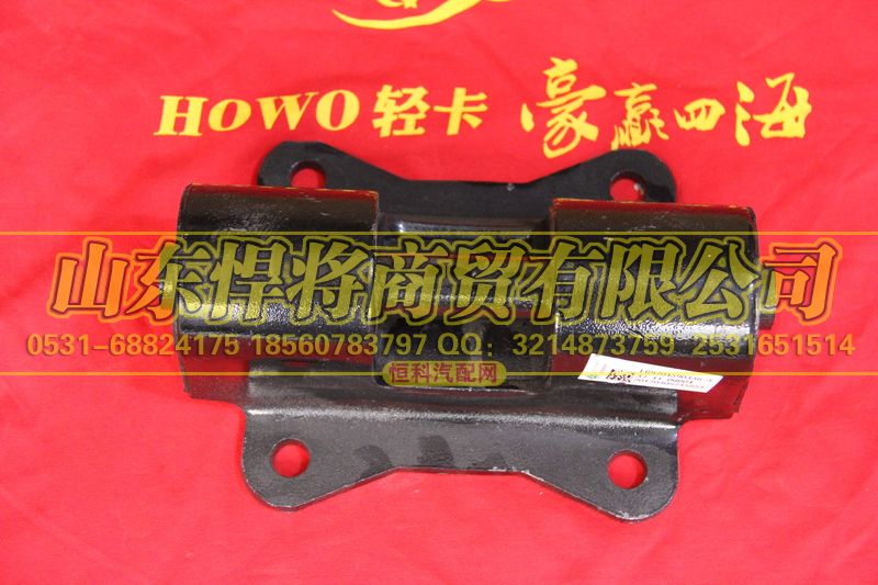 LG9704590336,HOWO豪沃輕卡發(fā)動機后橡膠支承,山東悍將商貿(mào)有限公司