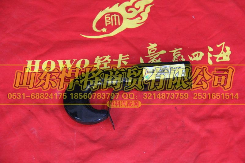 LG9716932131,HAOWo豪沃后牽引鉤,山東悍將商貿(mào)有限公司