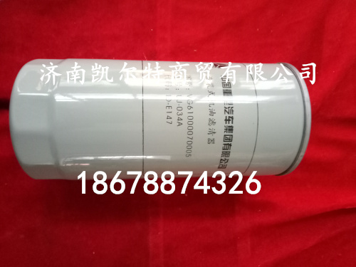 供應(yīng)重汽 濰柴發(fā)動(dòng)機(jī)機(jī)油濾芯W(wǎng)G61000070005/WG61000070005