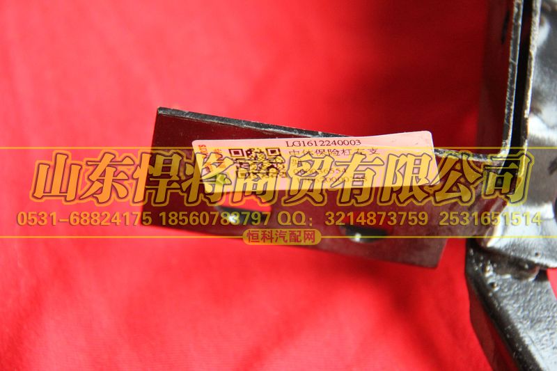 LG1612240003,HOWO豪沃輕卡中體保險杠左支架（霧燈支架）,山東悍將商貿(mào)有限公司