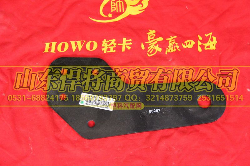 LG9704590027,后懸置左支架,山東悍將商貿有限公司