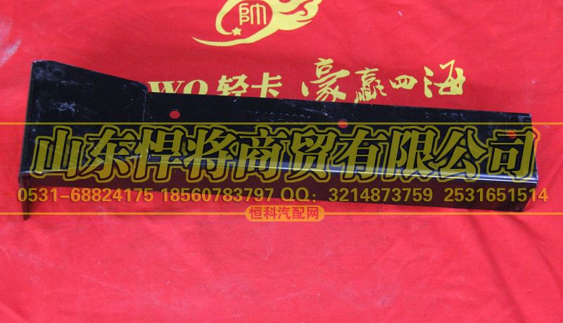 LG9704940001,HOWO豪沃輕卡尾燈左支架總成,山東悍將商貿有限公司