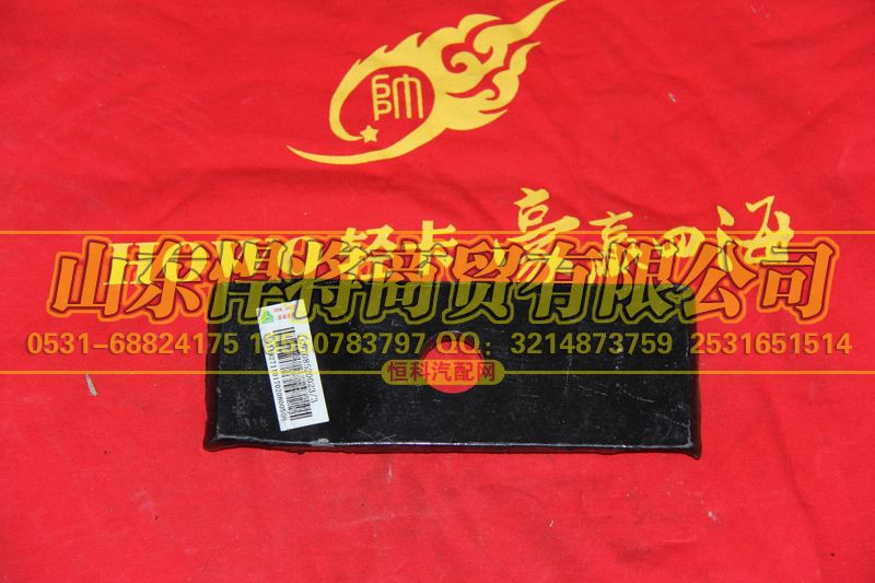 LG9708520023,HOWO豪沃輕卡后簧壓板,山東悍將商貿有限公司