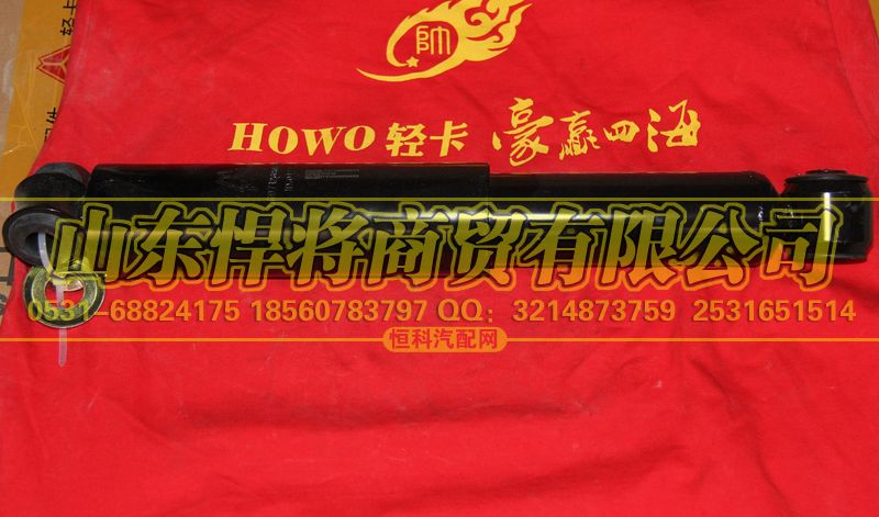 LG9712680001,HOWO豪沃輕卡前減振器總成,山東悍將商貿有限公司